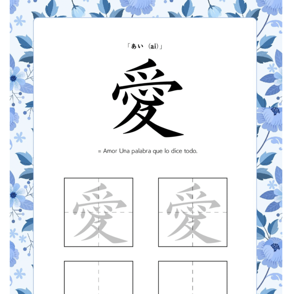 Ejemplo de hoja para practicar kanji